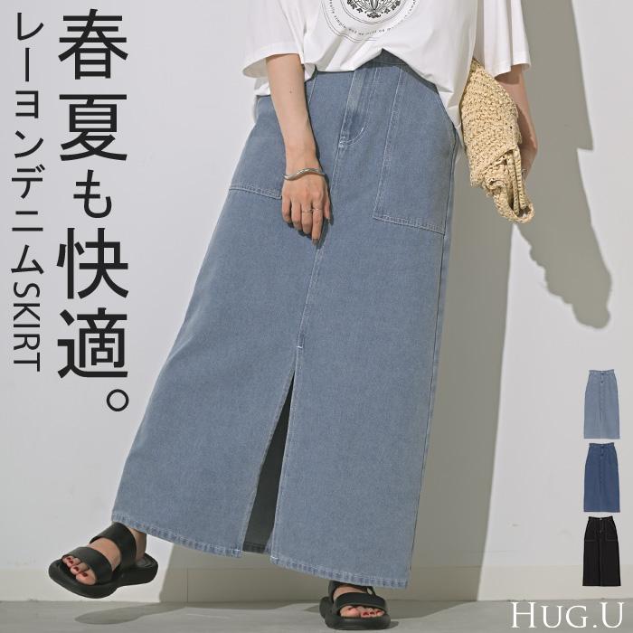 HUG.U（ハグユー） デニム スカート レディース ボトムス デニム