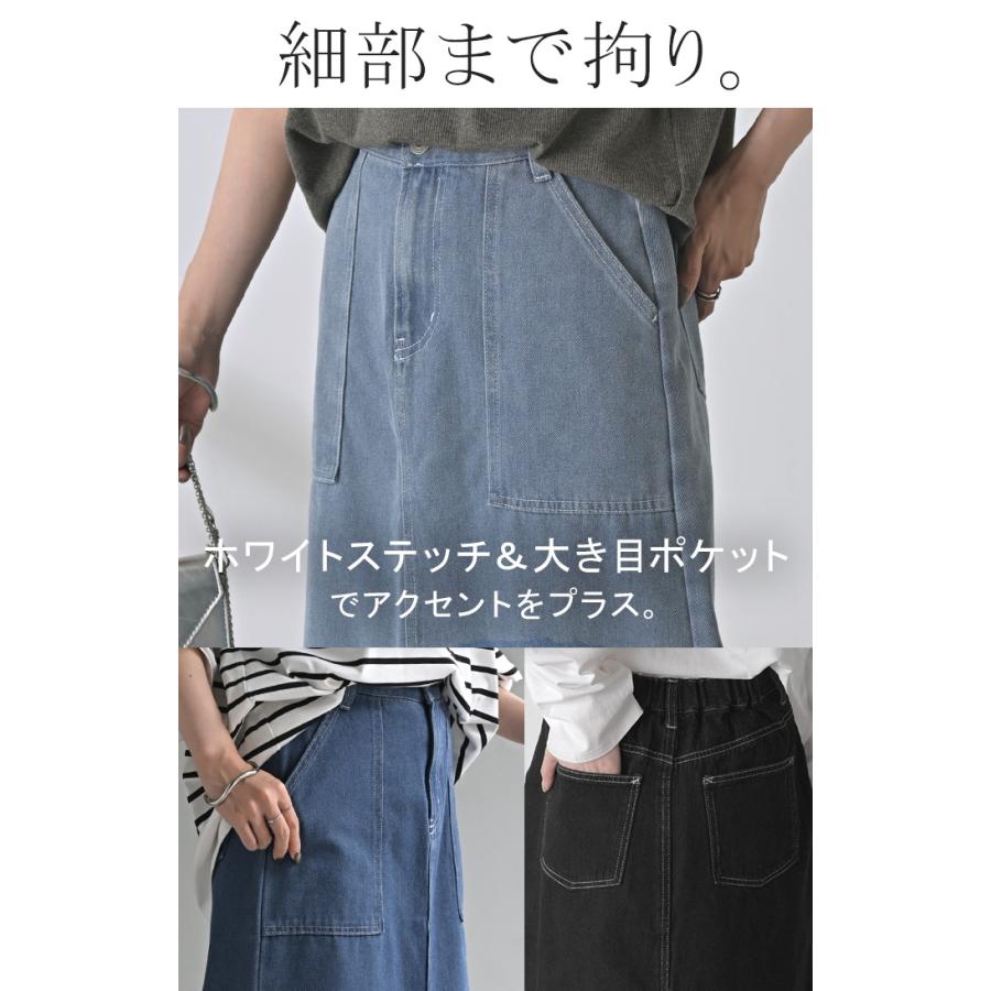 デニム スカート レディース ボトムス デニムスカート ロングスカート ロング 長い 脚長 美脚 おしゃれ マキシ | HUG.U | 17