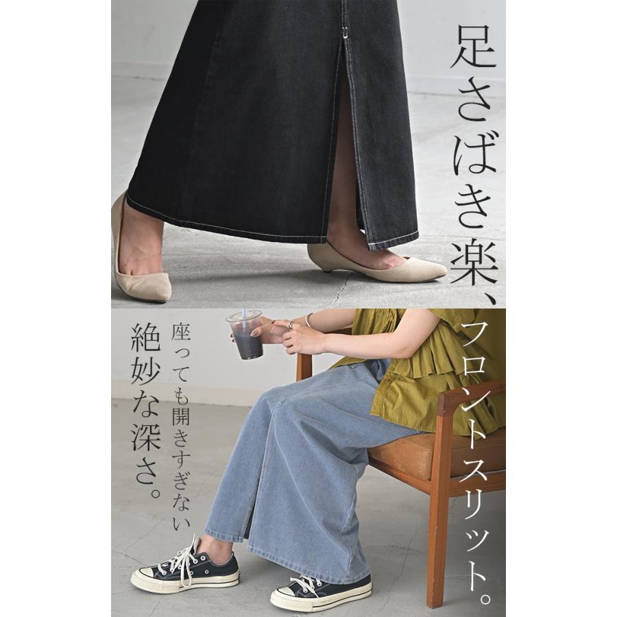 デニム スカート レディース ボトムス デニムスカート ロングスカート ロング 長い 脚長 美脚 おしゃれ マキシ | HUG.U | 20