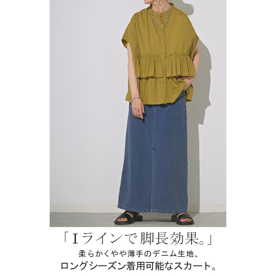 デニム スカート レディース ボトムス デニムスカート ロングスカート ロング 長い 脚長 美脚 おしゃれ マキシ | HUG.U | 04