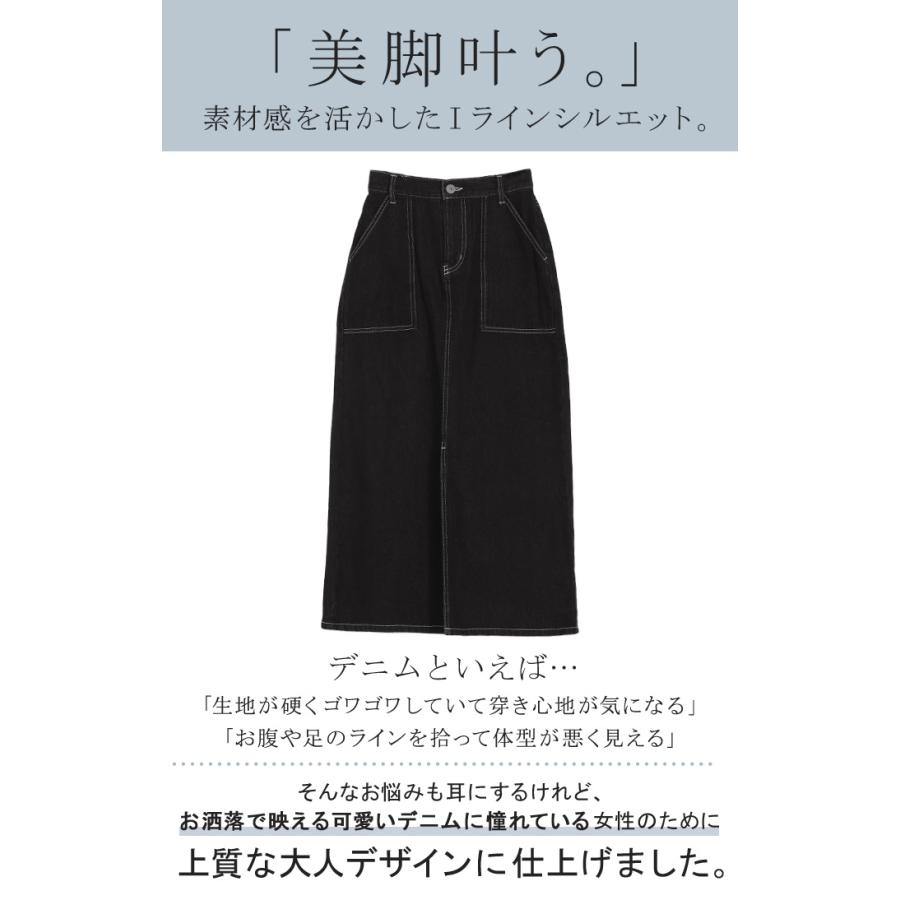デニム スカート レディース ボトムス デニムスカート ロングスカート ロング 長い 脚長 美脚 おしゃれ マキシ | HUG.U | 08