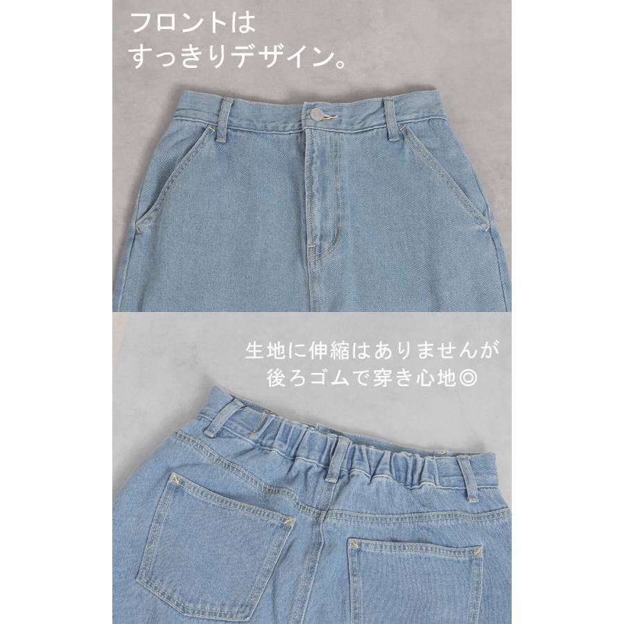 スカート デニム ロング レディース ボトムス デニムスカート ロングスカート Aライン ロールアップ ハイウエスト ゴムウエスト ゴム フレア | HUG.U | 19