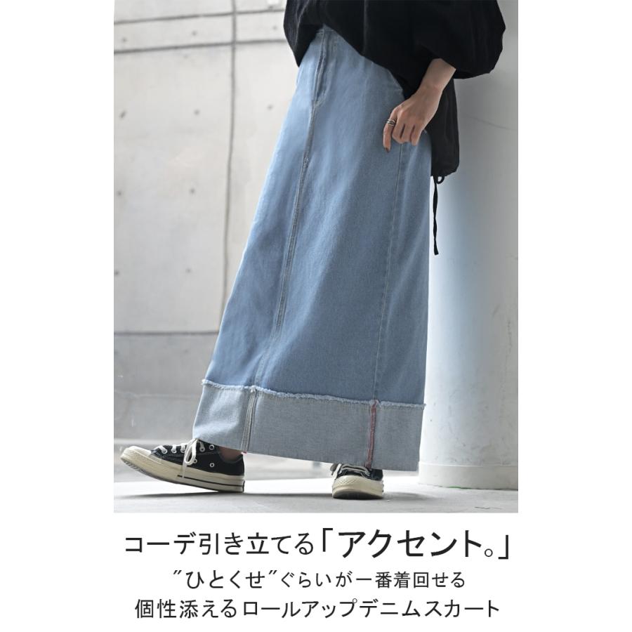 スカート デニム ロング レディース ボトムス デニムスカート ロングスカート Aライン ロールアップ ハイウエスト ゴムウエスト ゴム フレア | HUG.U | 04