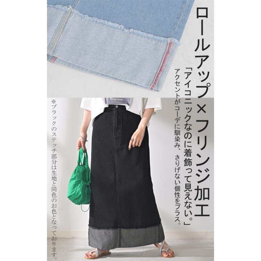 スカート デニム ロング レディース ボトムス デニムスカート ロングスカート Aライン ロールアップ ハイウエスト ゴムウエスト ゴム フレア | HUG.U | 05