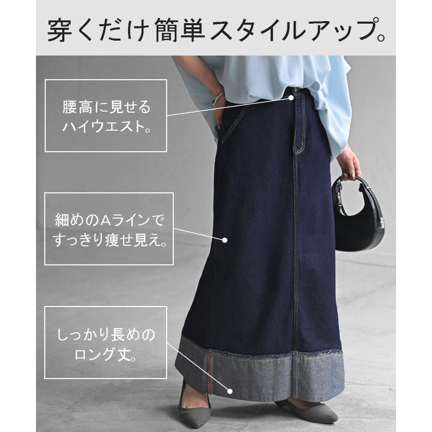 スカート デニム ロング レディース ボトムス デニムスカート ロングスカート Aライン ロールアップ ハイウエスト ゴムウエスト ゴム フレア | HUG.U | 08