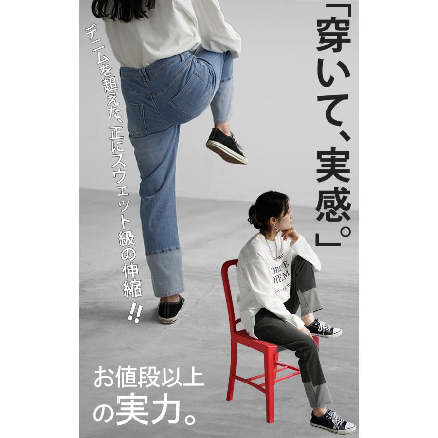 パンツ デニム スウェット ロールアップ 風 レディース ボトムス 軽い 軽量 ジーパン ジーンズ ストレッチ | HUG.U | 19