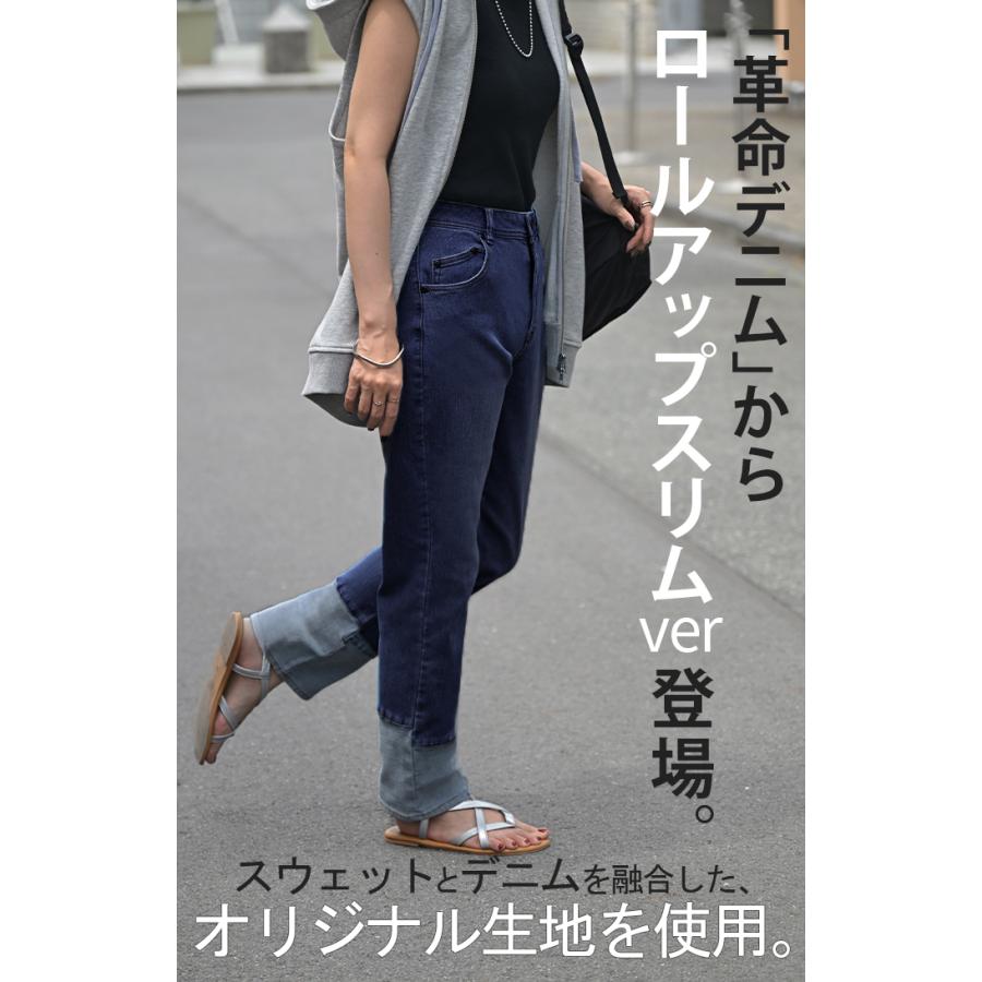 パンツ デニム スウェット ロールアップ 風 レディース ボトムス 軽い 軽量 ジーパン ジーンズ ストレッチ | HUG.U | 06