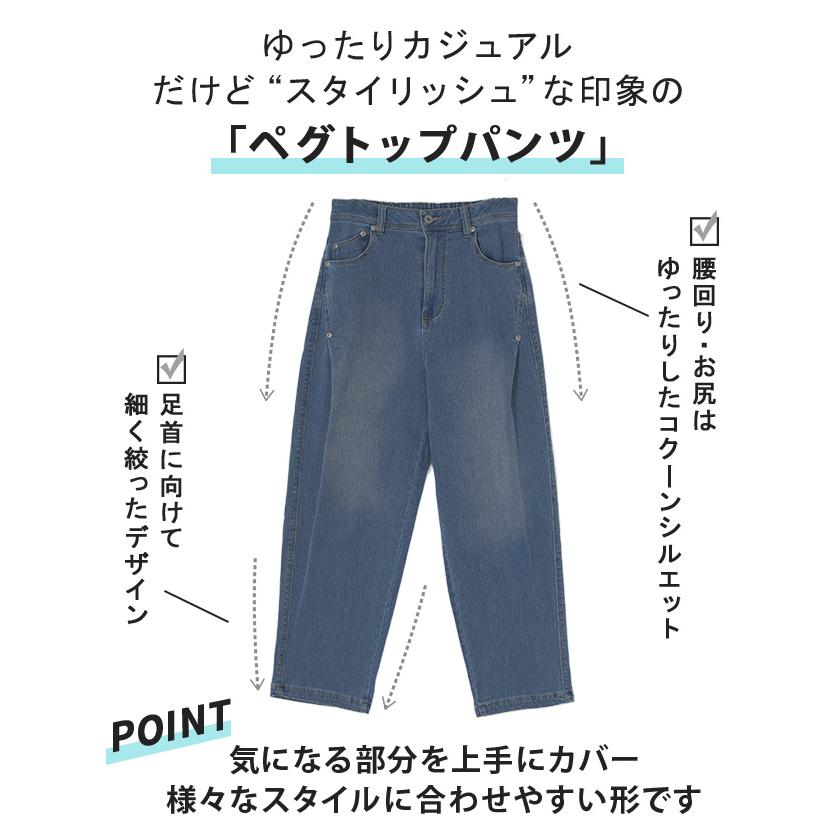 パンツ デニム スウェット ストレッチ レディース ボトムス ボトム ジーンズ ジーパン 無地 ハイライズ テーパード | HUG.U | 13