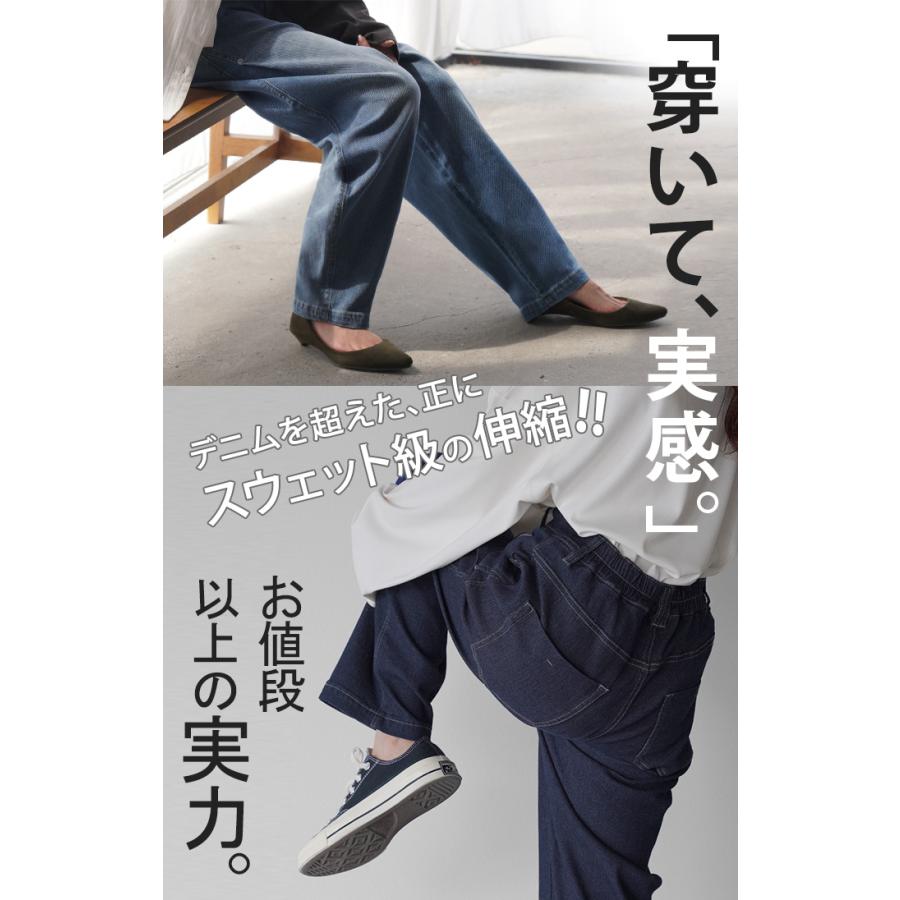 パンツ デニム スウェット ストレッチ レディース ボトムス ボトム ジーンズ ジーパン 無地 ハイライズ テーパード | HUG.U | 17