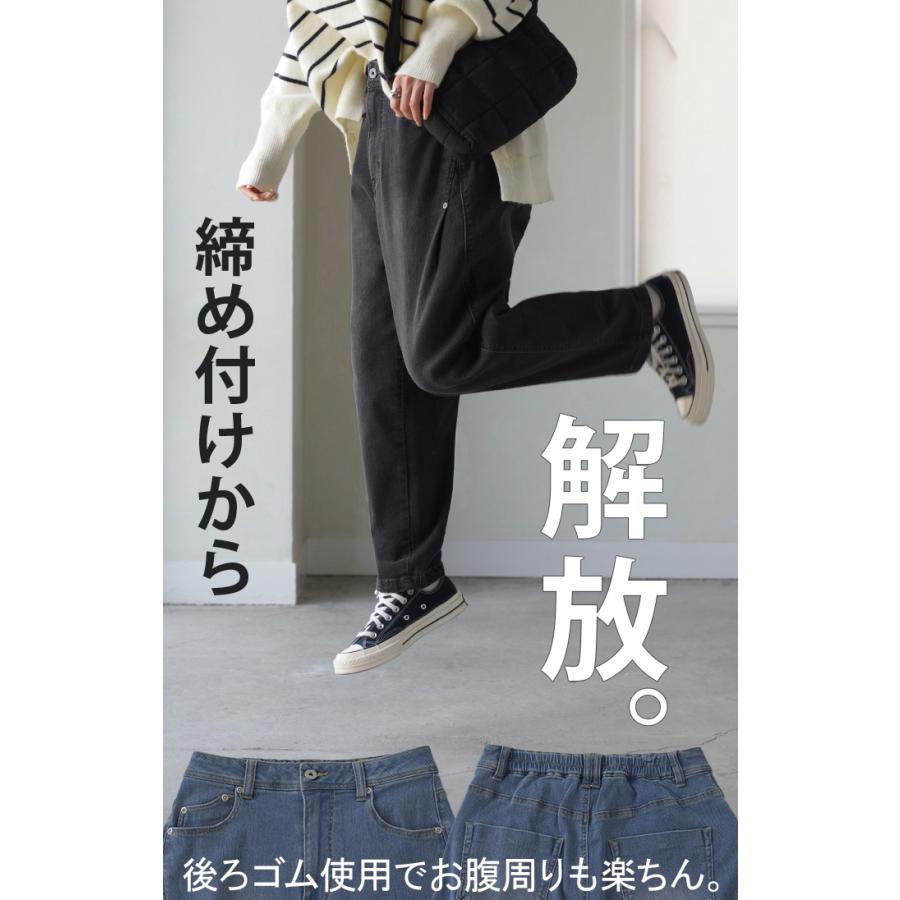 パンツ デニム スウェット ストレッチ レディース ボトムス ボトム ジーンズ ジーパン 無地 ハイライズ テーパード | HUG.U | 18