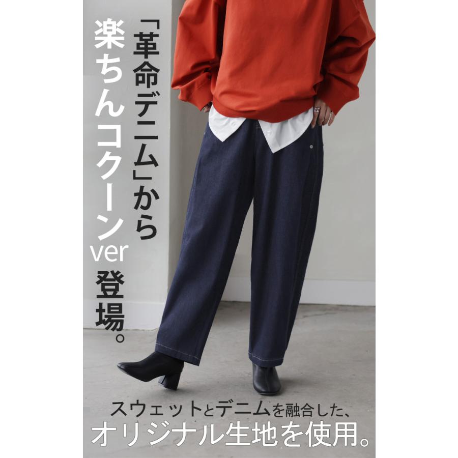 パンツ デニム スウェット ストレッチ レディース ボトムス ボトム ジーンズ ジーパン 無地 ハイライズ テーパード | HUG.U | 04