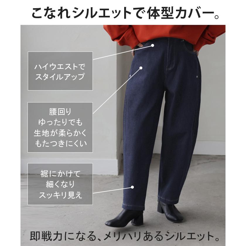 パンツ デニム スウェット ストレッチ レディース ボトムス ボトム ジーンズ ジーパン 無地 ハイライズ テーパード | HUG.U | 10