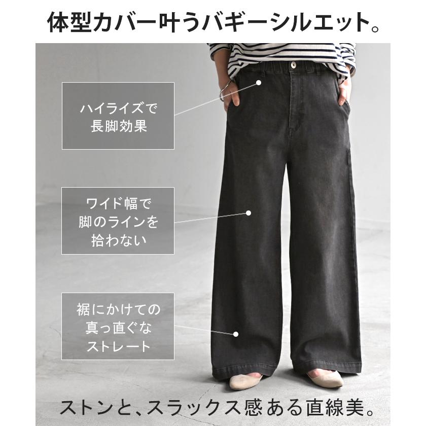 パンツ デニム スウェット ストレッチ レディース ボトムス ボトム ジーンズ ジーパン 無地 ハイライズ バギー ワイド ストレート ウエストゴム 軽い 軽量 | HUG.U | 14