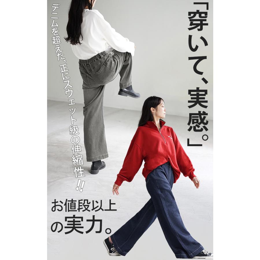 パンツ デニム スウェット ストレッチ レディース ボトムス ボトム ジーンズ ジーパン 無地 ハイライズ バギー ワイド ストレート ウエストゴム 軽い 軽量 | HUG.U | 21