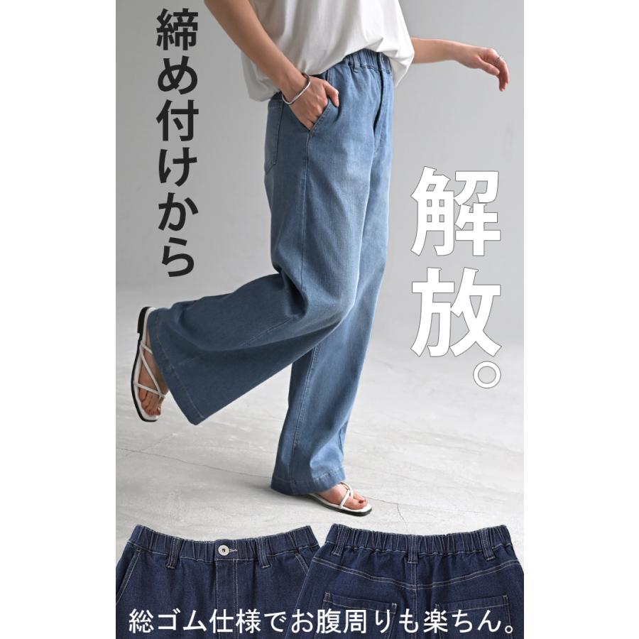 パンツ デニム スウェット ストレッチ レディース ボトムス ボトム ジーンズ ジーパン 無地 ハイライズ バギー ワイド ストレート ウエストゴム 軽い 軽量 | HUG.U | 22