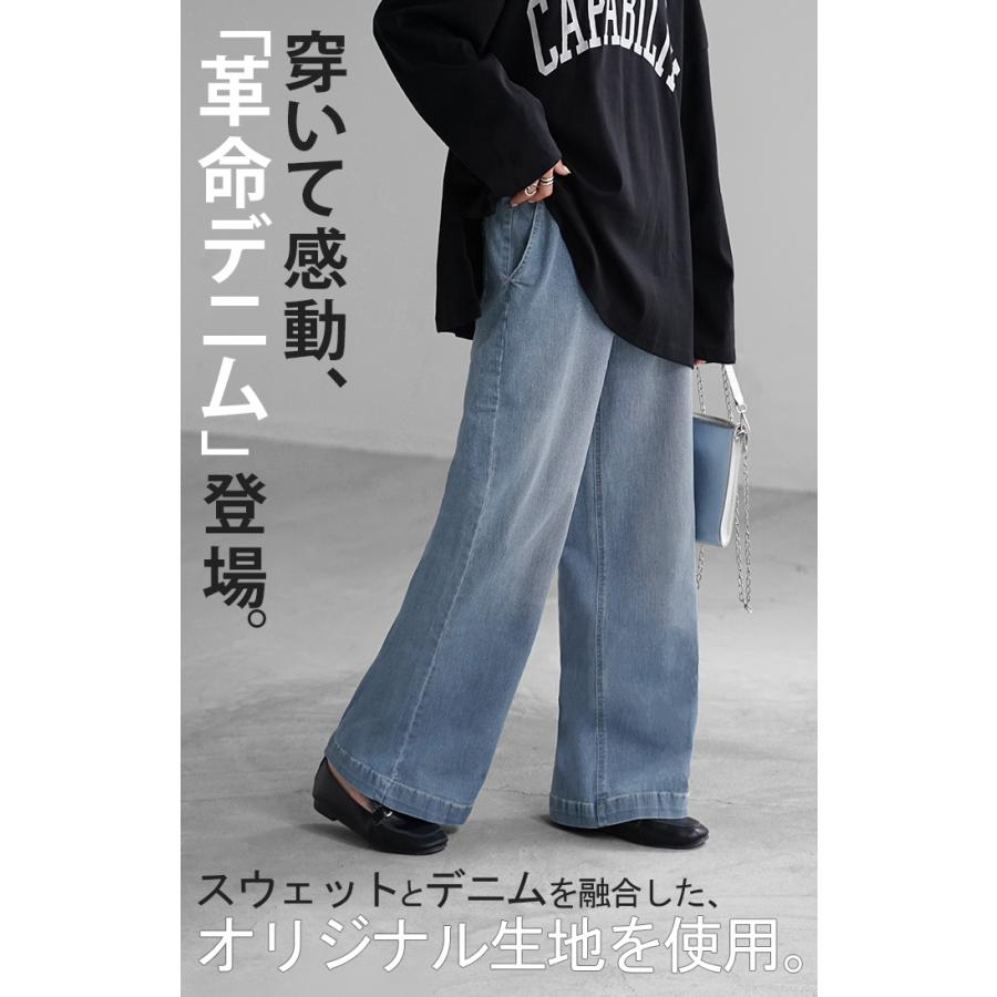 パンツ デニム スウェット ストレッチ レディース ボトムス ボトム ジーンズ ジーパン 無地 ハイライズ バギー ワイド ストレート ウエストゴム 軽い 軽量 | HUG.U | 06