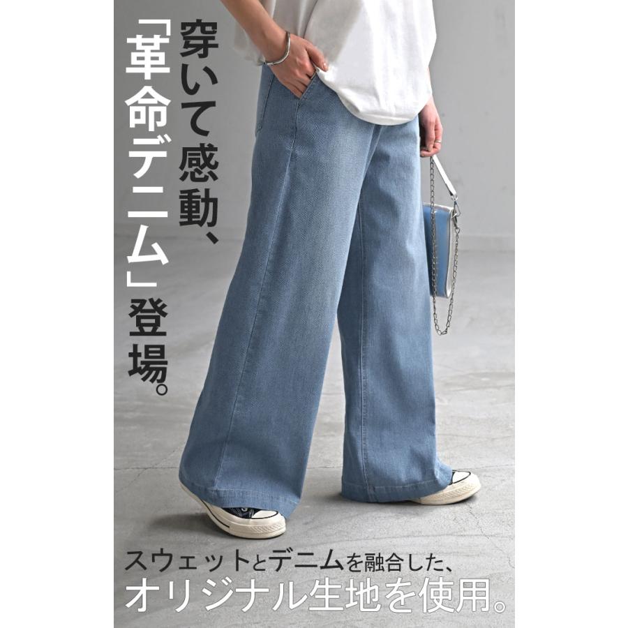 パンツ デニム スウェット ストレッチ レディース ボトムス ボトム ジーンズ ジーパン 無地 ハイライズ バギー ワイド ストレート ウエストゴム 軽い 軽量 | HUG.U | 06