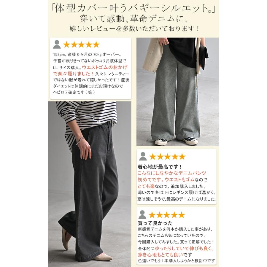 パンツ デニム スウェット ストレッチ レディース ボトムス ボトム ジーンズ ジーパン 無地 ハイライズ バギー ワイド ストレート ウエストゴム 軽い 軽量 | HUG.U | 08