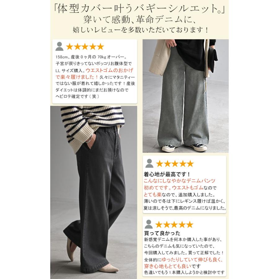 パンツ デニム スウェット ストレッチ レディース ボトムス ボトム ジーンズ ジーパン 無地 ハイライズ バギー ワイド ストレート ウエストゴム 軽い 軽量 | HUG.U | 09