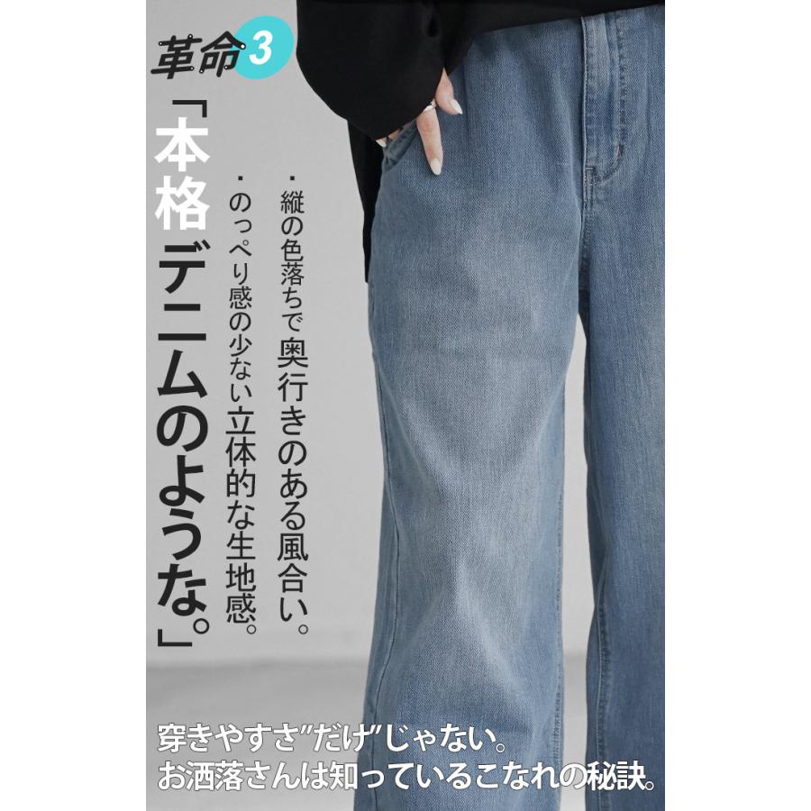 パンツ デニム スウェット ストレッチ レディース ボトムス ボトム ジーンズ ジーパン 無地 ハイライズ バギー ワイド ストレート ウエストゴム 軽い 軽量 | HUG.U | 11