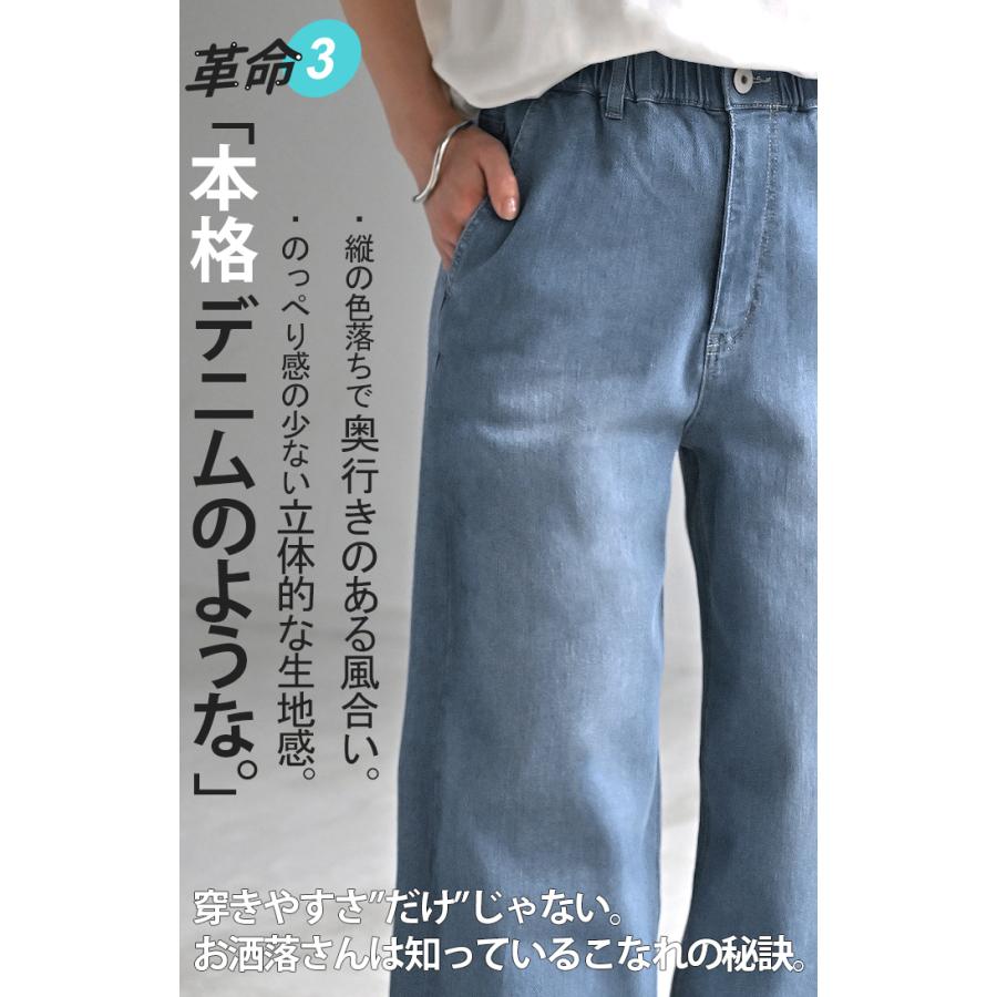 パンツ デニム スウェット ストレッチ レディース ボトムス ボトム ジーンズ ジーパン 無地 ハイライズ バギー ワイド ストレート ウエストゴム 軽い 軽量 | HUG.U | 12
