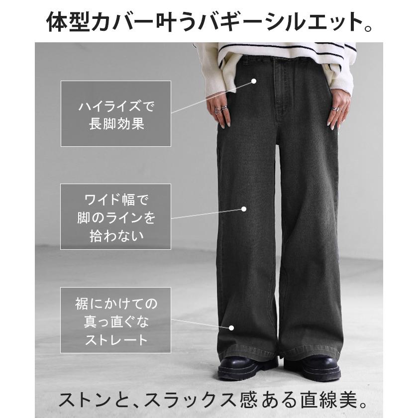 パンツ デニム スウェット ストレッチ レディース ボトムス ボトム ジーンズ ジーパン 無地 ハイライズ バギー ワイド ストレート ウエストゴム 軽い 軽量 | HUG.U | 13
