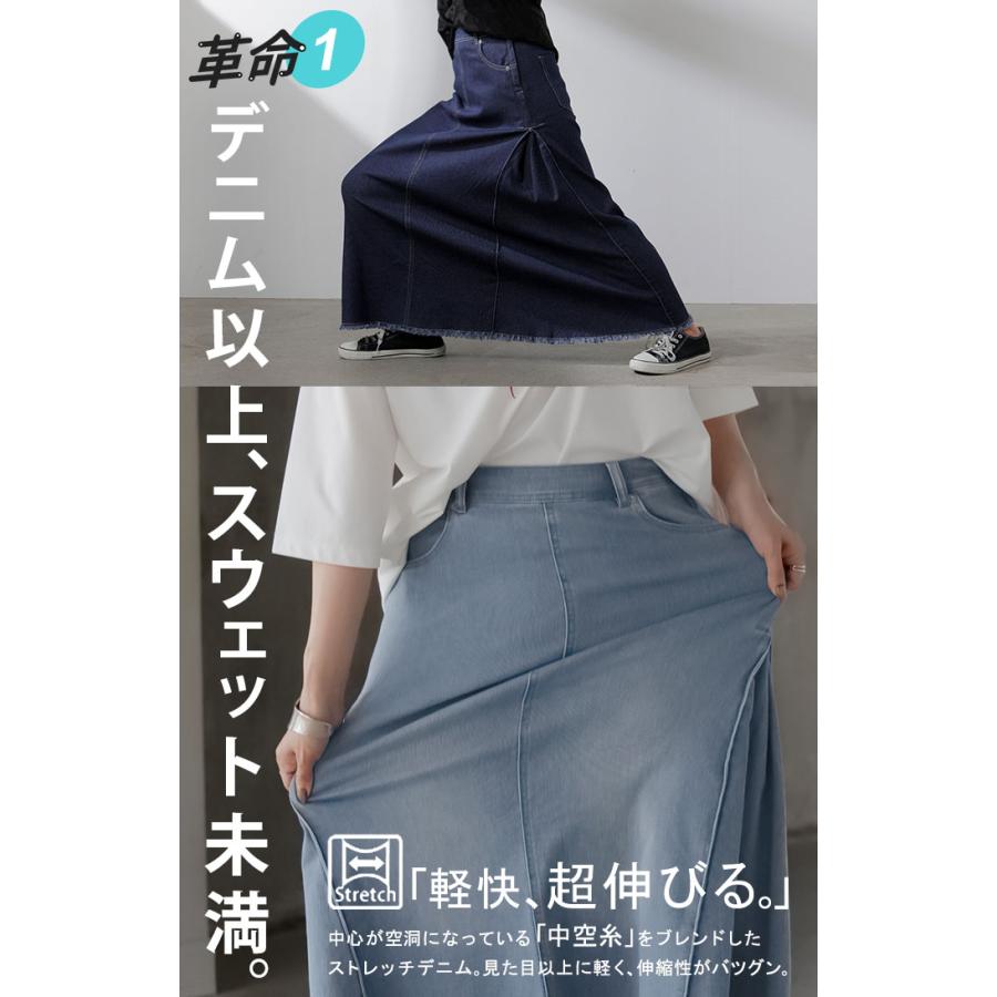 HUG.U（ハグユー） スカート デニム スウェット レディース ボトムス