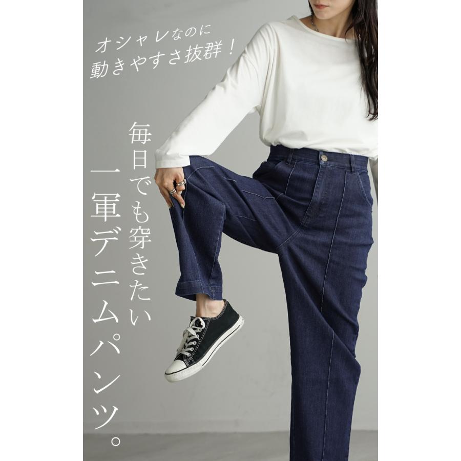 パンツ デニム ワイドパンツ ストレッチ レディース ボトムス ボトム ジーンズ ジーパン 無地 ハイライズ テーパード ウエストゴム | HUG.U | 15