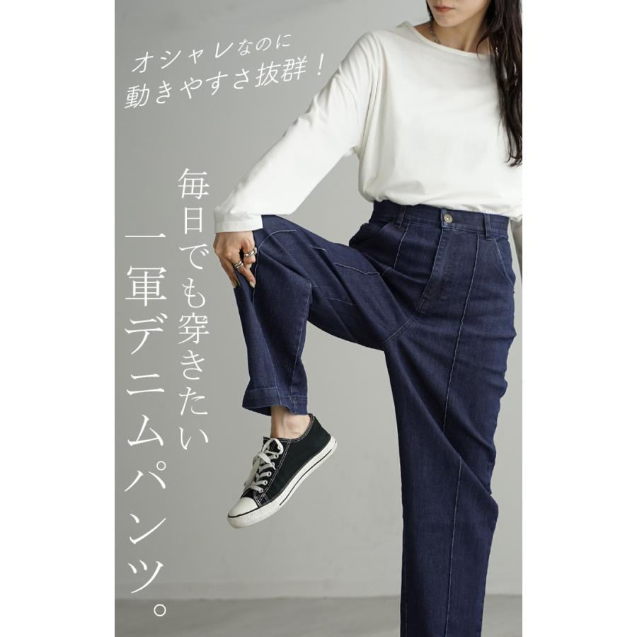 パンツ デニム ワイドパンツ ストレッチ レディース ボトムス ボトム ジーンズ ジーパン 無地 ハイライズ テーパード ウエストゴム | HUG.U | 15