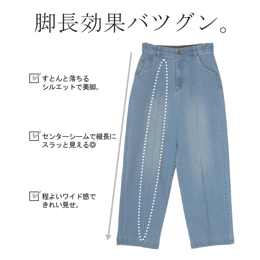 パンツ デニム ワイドパンツ ストレッチ レディース ボトムス ボトム ジーンズ ジーパン 無地 ハイライズ テーパード ウエストゴム | HUG.U | 17