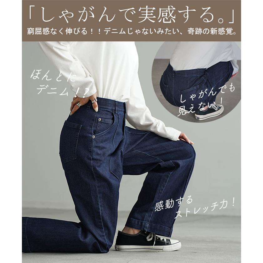 パンツ デニム ワイドパンツ ストレッチ レディース ボトムス ボトム ジーンズ ジーパン 無地 ハイライズ テーパード ウエストゴム | HUG.U | 22