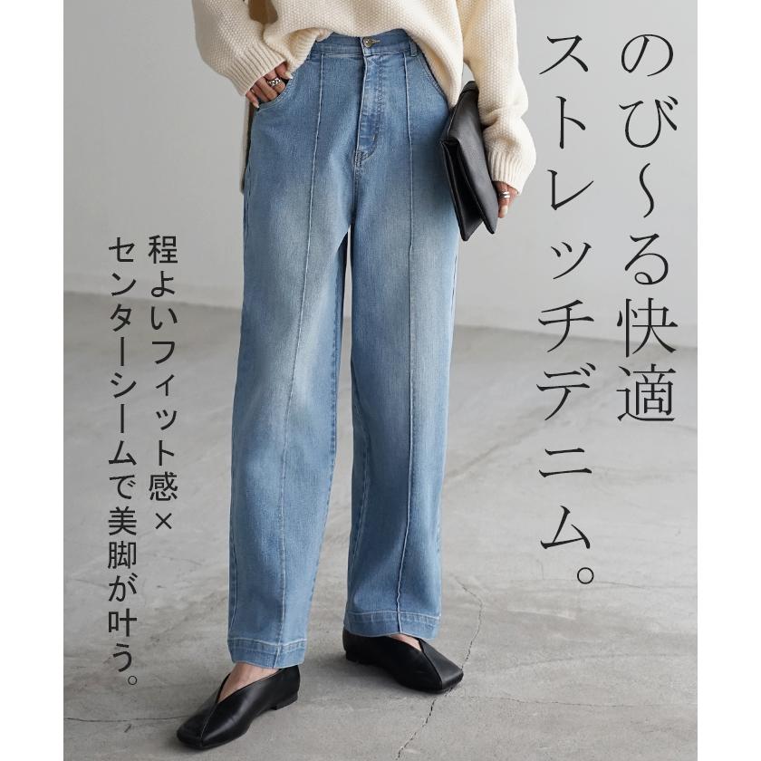 パンツ デニム ワイドパンツ ストレッチ レディース ボトムス ボトム ジーンズ ジーパン 無地 ハイライズ テーパード ウエストゴム | HUG.U | 04