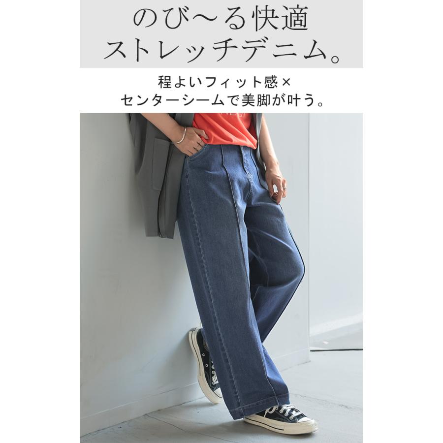 パンツ デニム ワイドパンツ ストレッチ レディース ボトムス ボトム ジーンズ ジーパン 無地 ハイライズ テーパード ウエストゴム | HUG.U | 04