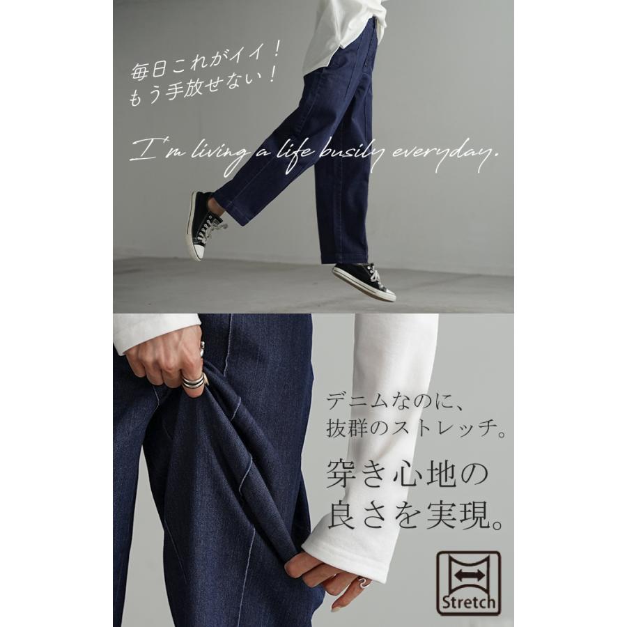 パンツ デニム ワイドパンツ ストレッチ レディース ボトムス ボトム ジーンズ ジーパン 無地 ハイライズ テーパード ウエストゴム | HUG.U | 05