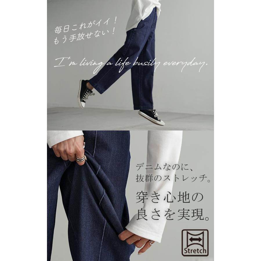 パンツ デニム ワイドパンツ ストレッチ レディース ボトムス ボトム ジーンズ ジーパン 無地 ハイライズ テーパード ウエストゴム | HUG.U | 05