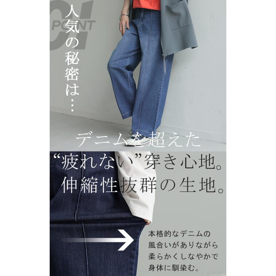 パンツ デニム ワイドパンツ ストレッチ レディース ボトムス ボトム ジーンズ ジーパン 無地 ハイライズ テーパード ウエストゴム | HUG.U | 10