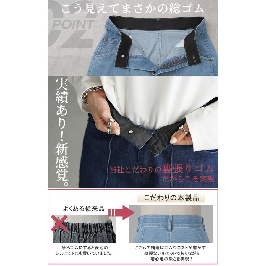 パンツ デニム ワイドパンツ ストレッチ レディース ボトムス ボトム ジーンズ ジーパン 無地 ハイライズ テーパード ウエストゴム | HUG.U | 11