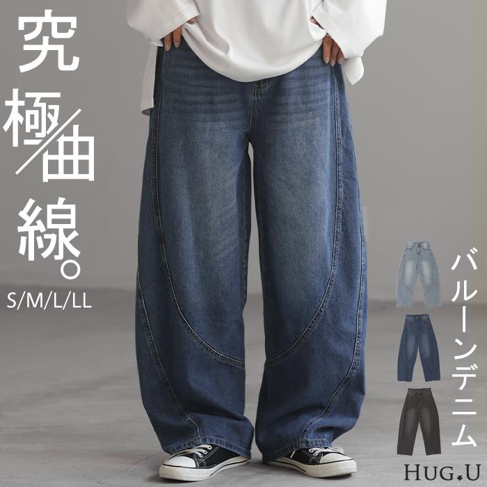 HUG.U デニム パンツ バルーン ワイド 綿100％ レディース