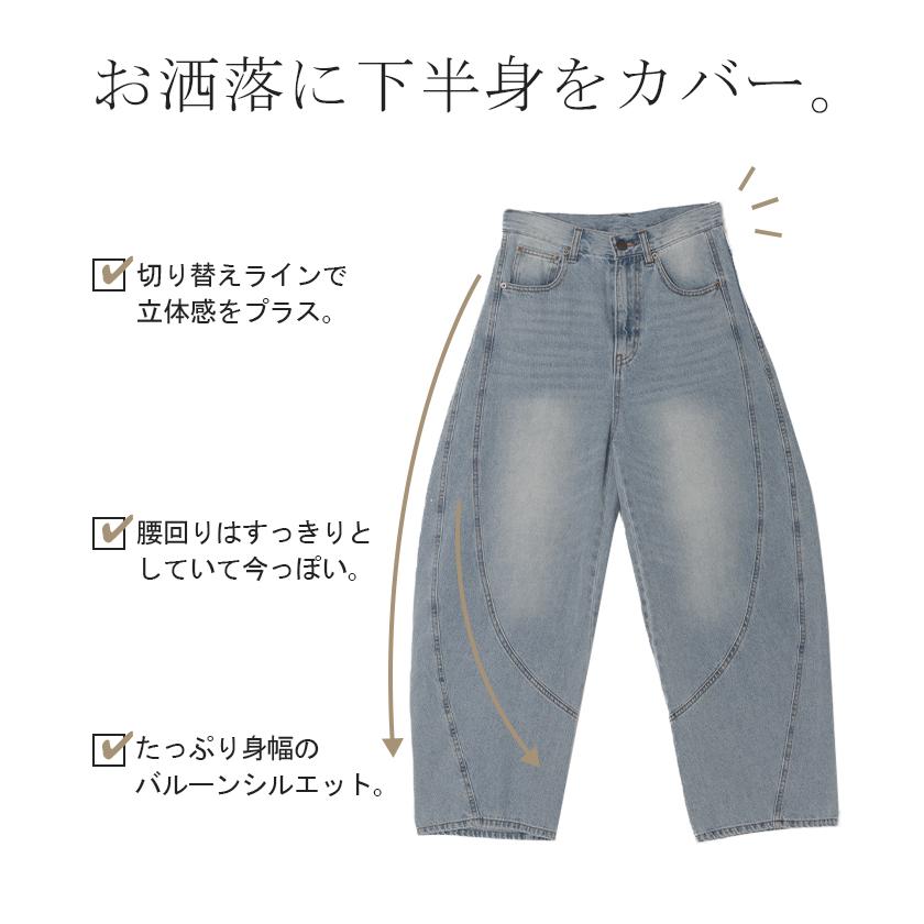 デニム パンツ バルーン ワイド 綿100％ レディース ボトムス ジーパン カーブパンツ バルーンパンツ | HUG.U | 09