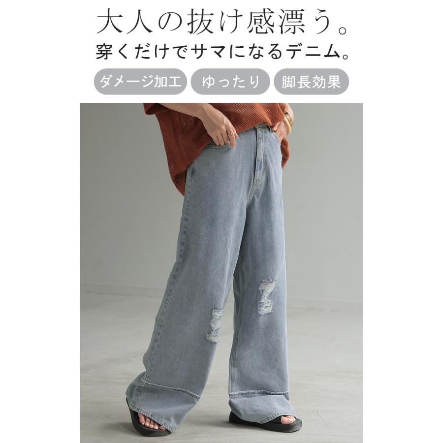 デニム パンツ ワイド 綿100％ レディース ボトムス ダメージ 加工 ハイウエスト クラッシュ デニムパンツ | HUG.U | 05