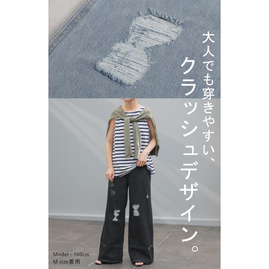 デニム パンツ ワイド 綿100％ レディース ボトムス ダメージ 加工 ハイウエスト クラッシュ デニムパンツ | HUG.U | 06