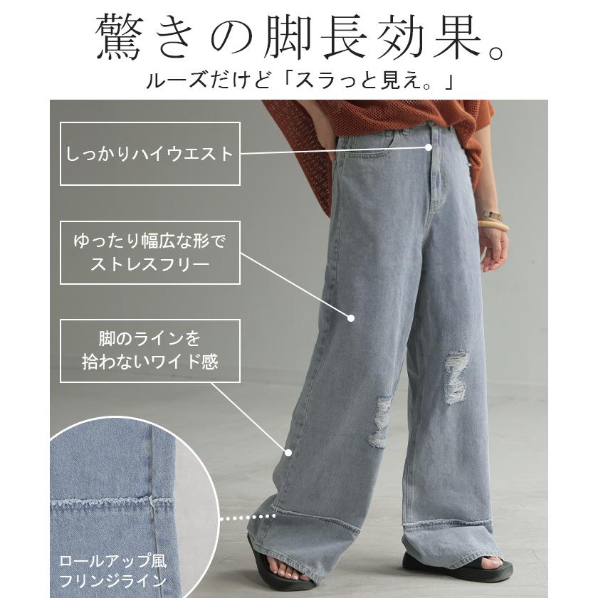 デニム パンツ ワイド 綿100％ レディース ボトムス ダメージ 加工 ハイウエスト クラッシュ デニムパンツ | HUG.U | 07