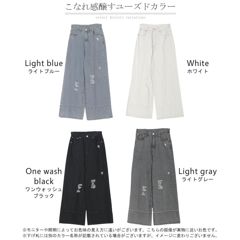 デニム パンツ ワイド 綿100％ レディース ボトムス ダメージ 加工 ハイウエスト クラッシュ デニムパンツ | HUG.U | 09