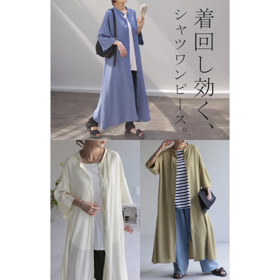 HUG.U（ハグユー） ワンピース ロング 接触冷感 レディース シャツ