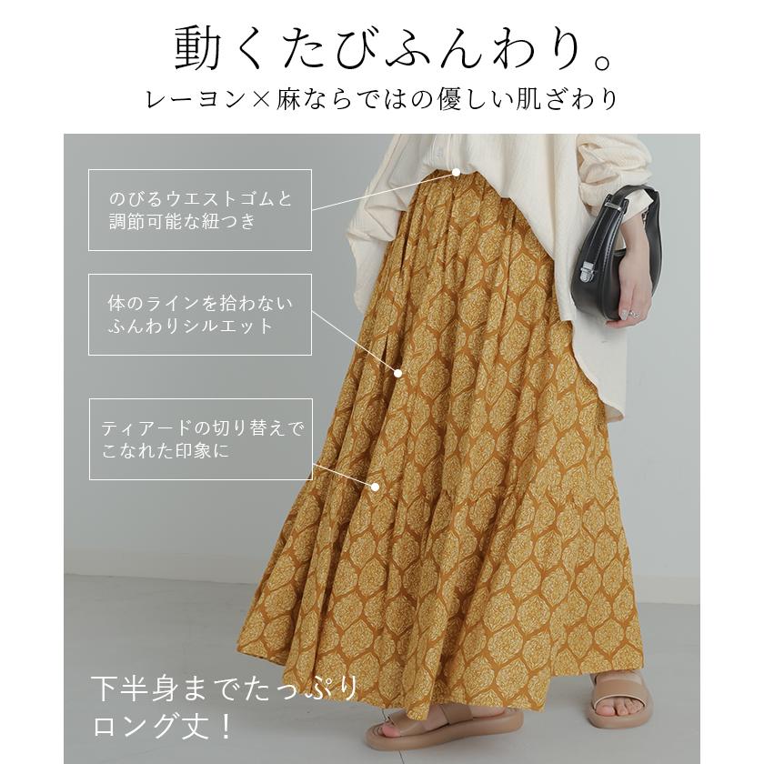 HUG.U スカート エスニック 柄 ギャザー ロングスカート HUG.U スカート エスニック 柄 ギャザー ロングスカート