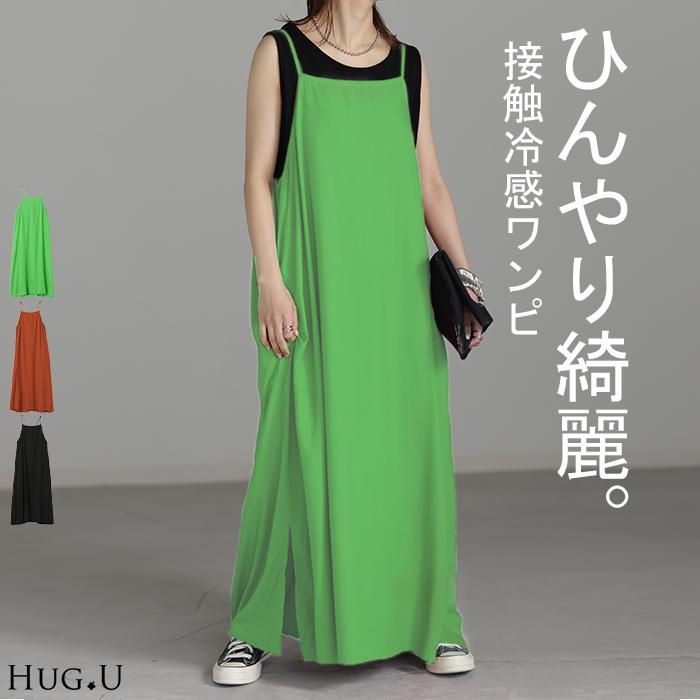 HUG.U SALE ワンピース キャミワンピ 接触冷感 レディース