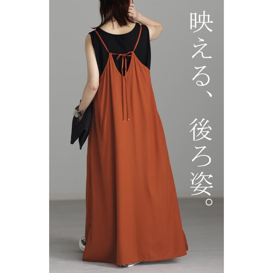 ワンピース キャミワンピ 接触冷感 レディース ロング キャミソール レイヤード キャミワンピース Aライン ノースリーブ | HUG.U | 17