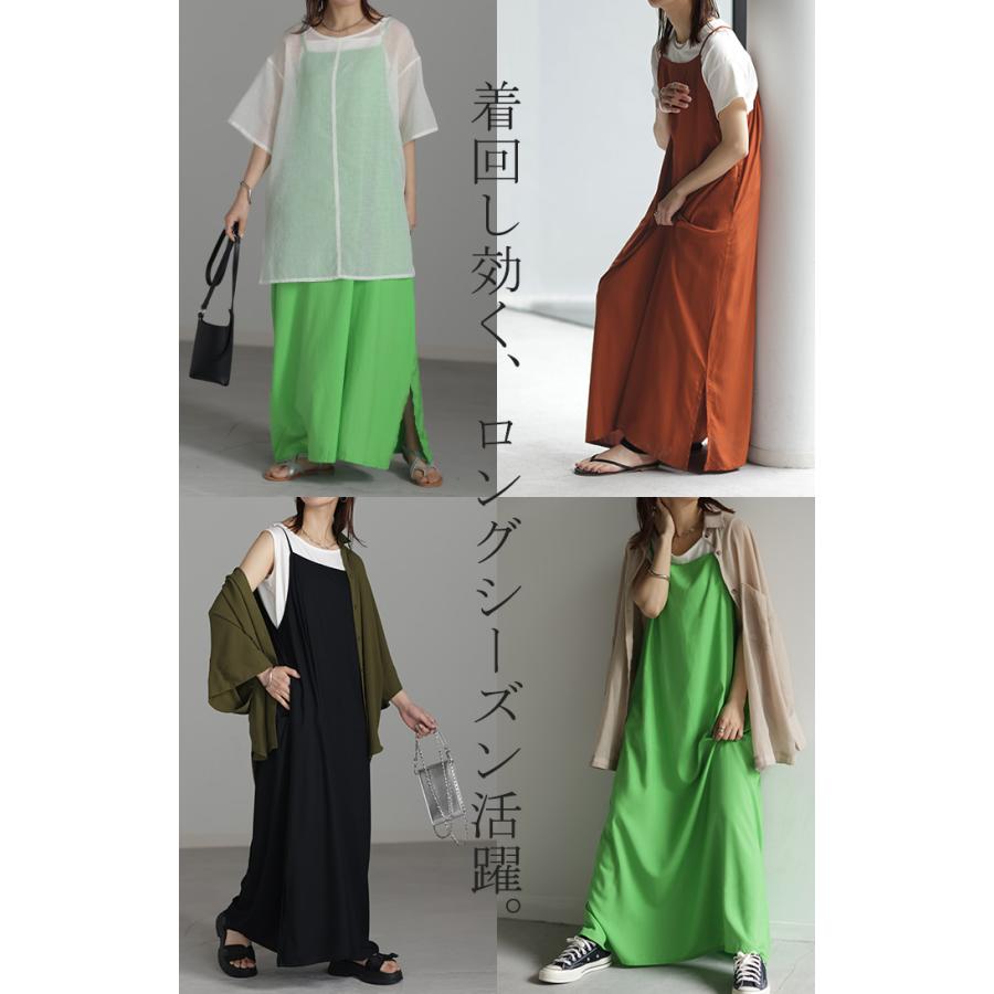 ワンピース キャミワンピ 接触冷感 レディース ロング キャミソール レイヤード キャミワンピース Aライン ノースリーブ | HUG.U | 21