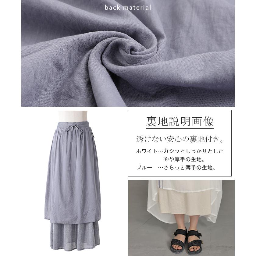 HUG.U SALE スカート インド綿 ロング レディース ギャザー