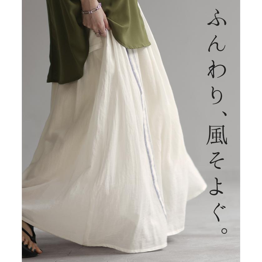 スカート インド綿 ロング レディース ギャザースカート ロングスカート コットン100％ ボトムス ナチュラル フレア フレアスカート | HUG.U | 04